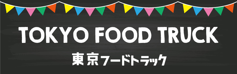 tokyo food truck